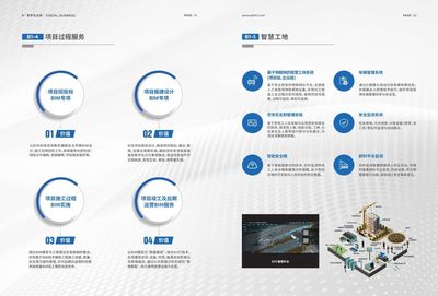 BIM技术应用咨询与实施服务 驱动建筑业数字化转型的核心引擎