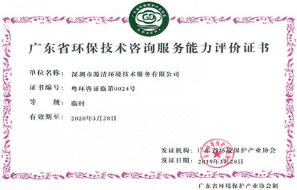 集团中设环境公司获分散式生活污水处理设施运营服务认证，助力环境治理技术升级